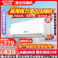 爱微宝 新一级能效挂机大1/1.5P定变频单冷暖空调出租房卧室