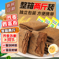 七点食分 无蔗糖荞麦芝麻蛋卷 1000g