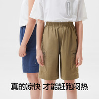 蕉内小凉皮501Go防晒儿童裤子男女童工装凉感运动短裤防泼水春夏 桑茶棕