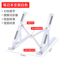 古龙堡旅行装备户外便携塑料可折叠笔记本支架xw 1个【黑色白色】塑料支架