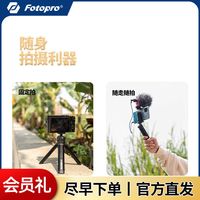 富图宝SY399旋转手机支架桌面懒人手机架直播拍照床上万能型架子