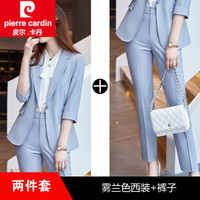 皮尔卡丹(pierre cardin)蓝色女神范小西装外套女夏气质休闲职业套装女士薄款西服上衣女装 雾蓝西装+裤子 XL