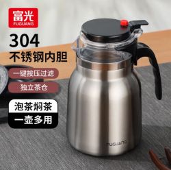 富光 闷茶壶泡茶壶304不锈钢保温茶壶焖茶水分离壶老白茶焖泡茶 750ml本色