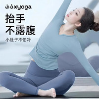 双秀绝美瑜伽服2024新款高级感秋冬修身显瘦专业普拉提健身套装长袖女