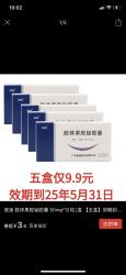彼迪 胶体果胶秘胶囊