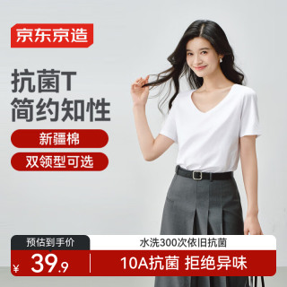 京东京造 短袖女T恤夏季新款潮流高级感上衣 白V领L