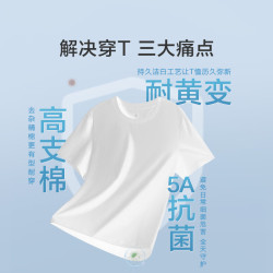 京东京造 短袖T恤女 买一送一