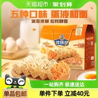 88VIP：徐福记 糕点沙琪玛礼盒1.216kg混合口味营养早餐零食传统糕点送礼