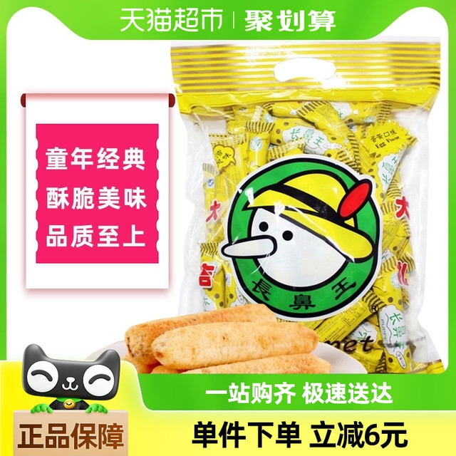 88VIP：长鼻王 膨化夹心卷 蛋黄口味 420g