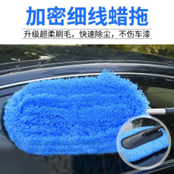 轩之梦 DREAMCAR 汽车掸子洗车拖把擦车除尘刷车神器扫灰拖把蜡拖套装扫灰除雪 【可伸缩蓝色蜡拖+收纳袋】