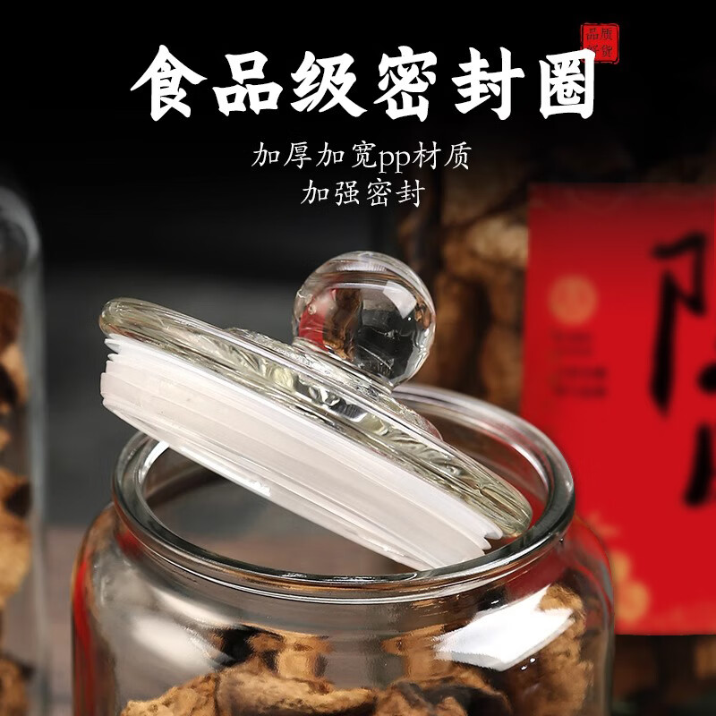木琅陈皮储存罐玻璃密封罐茶叶罐花胶鱼胶中药陈皮罐玻璃瓶玻璃罐泡菜 万用罐（）