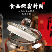 木琅陈皮储存罐玻璃密封罐茶叶罐花胶鱼胶中药陈皮罐玻璃瓶玻璃罐泡菜 万用罐2L（约装0.3斤陈皮）