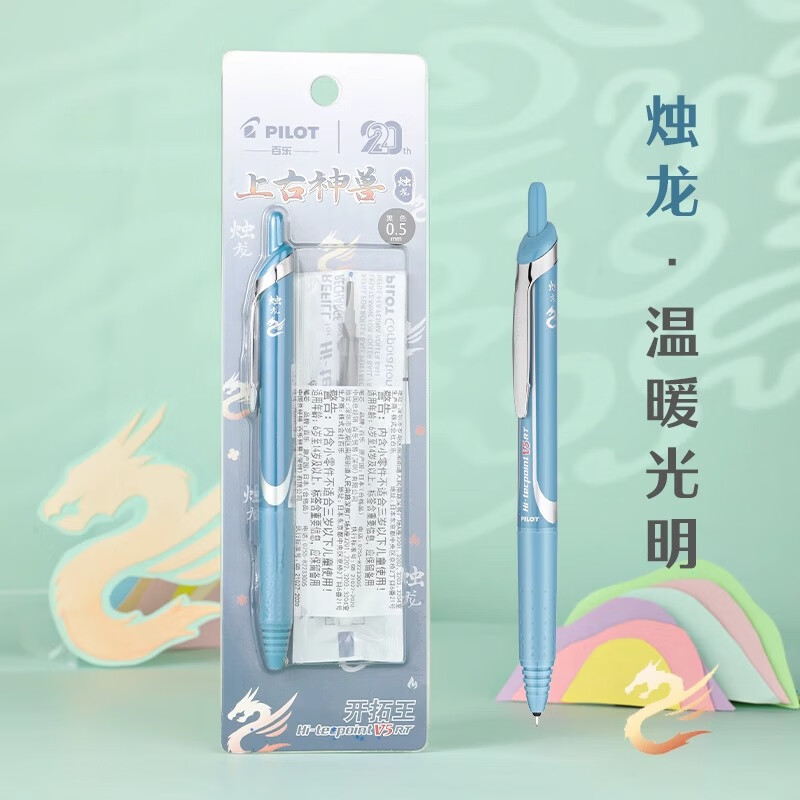 【20周年限定】上古神兽3套合集