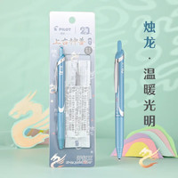 百乐（PILOT） 中性笔BXRT-V5开拓王按动针管0.5mm黑笔大容量水笔签字笔 【上古神兽】烛龙套装（1笔+1芯）