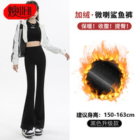 燠阳微喇裤鲨鱼裤女春秋高腰显瘦修身马蹄阔腿裤女外穿紧身喇叭裤打底