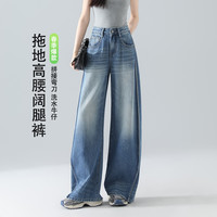 【Fairy系列】全棉立体拼接弯刀阔腿裤遮肉拖地水洗牛仔裤女