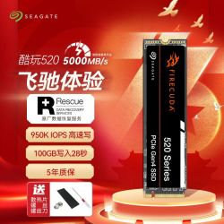 希捷 酷鱼5104KPCIe4.0M.2NVMe固态硬盘500G 只有酷鱼510