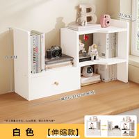 万事佳 桌面收纳盒置物架书桌简约书架收纳架子办公学生伸缩书立架储物柜