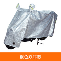 享动 SOTODO 电动车防晒防雨罩电瓶车遮雨防尘通用防水车衣车套踏板摩托车车罩