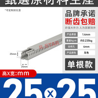 R.STAR PVC线槽明装配电箱工业电线走线槽理线槽塑料行线槽阻燃配线槽