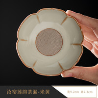 仟尚艺 汝窑茶漏茶滤高档家用功夫茶具全瓷过滤器公道杯茶海茶壶泡茶套装