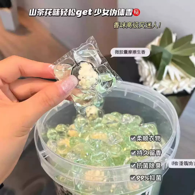 帝寐 AA山茶花洗衣凝珠持久留香珠5D五合一深层洁净强力去污洗衣液球