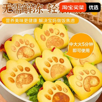 雪霸王 虎扒包学生儿童早餐半成品早饭面点速冻饼胚营养美食学生加热即食