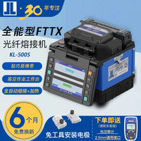 吉龙 jilong南京吉隆280T触摸屏光纤熔接机热熔熔纤机50KM施工500S迷你全自动三合一夹具跳线光缆裸纤皮线熔接套装