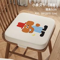 典举 儿童增高垫餐椅加厚加高坐垫子四季透气小学生吃饭学习宝宝座椅垫
