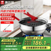 康巴赫 KBH）炒锅不粘锅不锈钢炒菜锅蜂窝平底煎炒锅电磁炉燃气灶通用  32cm