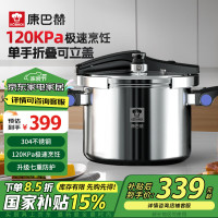康巴赫 高压锅304不锈钢家用燃气电磁炉通用防爆压力锅煲汤炖汤锅 22cm 5.5L