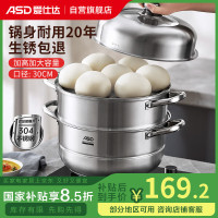 爱仕达 蒸锅30CM蒸笼大容量