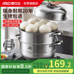 爱仕达 蒸锅30CM蒸笼大容量