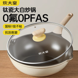 炊大皇 钛盾炒锅 麦饭石色不粘锅多功能少油烟炒菜锅平底锅32cm 升级钛盾0氟0化学涂层炒锅 32cm