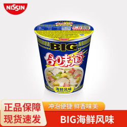 合味道 BIG杯面大杯装速食方便面泡面桶面海鲜风味面饼夜宵速食 合味道大杯海鲜风味108g