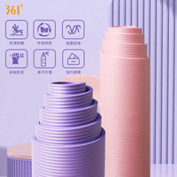 361°瑜伽垫垫隔音减震瑜珈运动垫子家用防滑男女成人训练垫 粉色 183cm*61cm*8mm