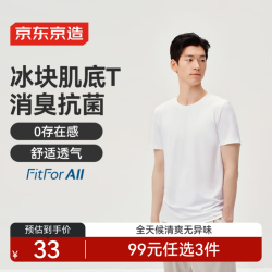 京东京造 抗菌消臭短袖t恤男纯色内搭衣服打底衫 白色 -圆领 L