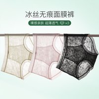 【史低捡漏3条装】轻薄蕾丝舒适透气不夹臀无痕女士内裤夏季女