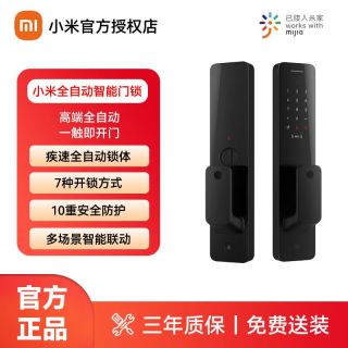 小米 Xiaomi XMZNMST02YD 全自动智能门锁 黑色