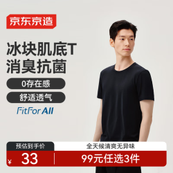 京东京造 短袖t恤男纯色内搭衣服打底衫