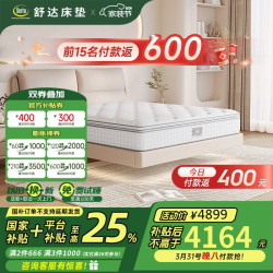舒达 Serta 香榭丽舍II 独立袋乳胶弹簧床垫 180*200*25cm