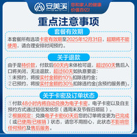 美年大瑞慈体检家人臻爱C体检套餐成人全国通用体检卡 普惠版(1人)(瑞慈) 2个工作日内短信发您卡密自主预约