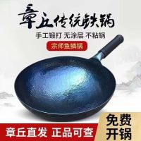 张大锤 章丘产老式传统铁锅家用无涂层炒锅不易粘锅手工锻打燃气灶炒菜锅 30cm鱼鳞炒锅 30cm