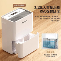 海信 移动除湿机家用客厅卧室吸抽湿机室内除湿器