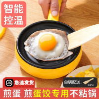 尚佳帮 煎蛋锅 不粘锅 15cm 黄色二件套