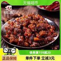 88VIP：旺友 辣子鸡 70g 袋装