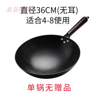 泉奈 无涂层炒锅 36cm 无耳