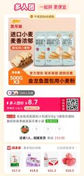 金龙鱼面包粉500克*3袋8.7元