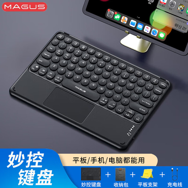 莫哥斯 MAGUS 适用ipadair2025妙控键盘iPad11/10代/华为matepad11.5s/se荣耀平板x9/v9/小米平板7无线蓝牙键盘