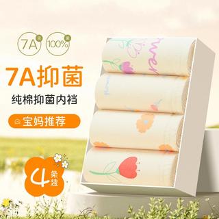 【纯棉里裆7A抑菌】多条儿童内裤女平角中大童女童内裤不夹pp